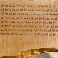Article One of the Universal Declaration of Human Rights in Pahwah Hmong. Carving and photo by Tim Brookes Pahwah Hmong Carving