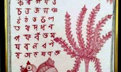 Painting of Tirhuta Script Painting of Tirhuta Script