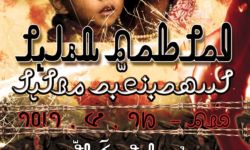 Poster in Hanifi Poster in Hanifi