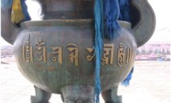 Pot from Buddhist Temple with Soyombo inscription Pot from Buddhist Temple
