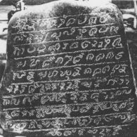 Prasasta Kawali Stone, Source of the Sundanese Script Prasasta Kawali Stone