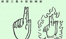 Puja Manual Taisho No 859 in Siddham Puja Manual Taisho No 859 in Siddham