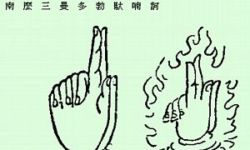 Puja Manual Taisho No 859 in Siddham Puja Manual Taisho No 859 in Siddham