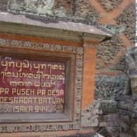 Pura Puseh Temple Pura Puseh Temple