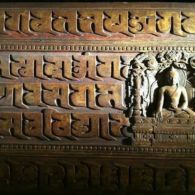 Ranjana Engraving Ranjana Engraving