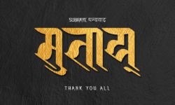 "Thank you" in Ranjana. Typography by Ananda Kumar Maharjan Ranjana Thank You All