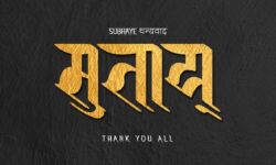 "Thank you" in Ranjana. Typography by Ananda Kumar Maharjan Ranjana Thank You All
