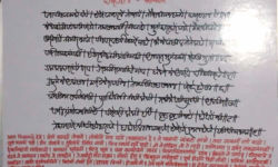 Sacred Poem Pasayadan by Dnyaneshwar Maharaj in Modi Sacred Poem in Modi