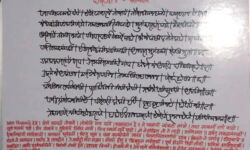 Sacred Poem Pasayadan by Dnyaneshwar Maharaj in Modi Sacred Poem in Modi