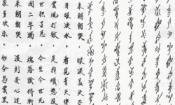 Sample Nushu Text with Chinese Translation Nushu Text