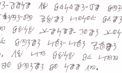 Sample Text in Bassa Vah Sample Text Bassa Vah