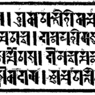 Sample Text in Soyombo Sample Text in Soyombo