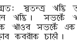 Sample Text in Tirhuta Sample Text in Tirhuta