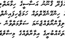 Thaana Text - Universal Human Rights Thaana Text