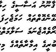 Thaana Text - Universal Human Rights Thaana Text