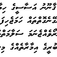 Thaana Text - Universal Human Rights Thaana Text