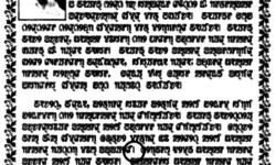 Sample from Bhasabhimani Magazine showing Sourashtra Prose Bhasabhimani Magazine