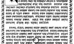 Sample from Bhasabhimani Magazine showing Sourashtra Prose Bhasabhimani Magazine