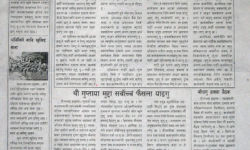 Sandhya Times Daily Sandhya Times Daily