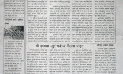 Sandhya Times Daily Sandhya Times Daily