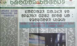 Santali Daily Newspaper Santali Daily Newspaper