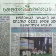 Santali Daily Newspaper Santali Daily Newspaper