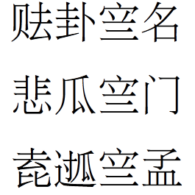 Sawndip Variations Comparison Sawndip Variations Comparison