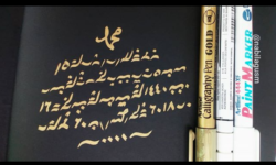 Photo and calligraphy by Nabil Agus M. Photo and calligraphy by Nabil Agus M.