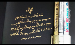 Photo and calligraphy by Nabil Agus M. Photo and calligraphy by Nabil Agus M.
