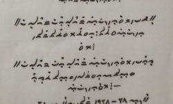 Photo and calligraphy by Nabil Agus M. Photo and calligraphy by Nabil Agus M.