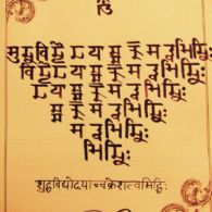 Shiva Sutra in Sharda Shiva Sutra in Sharda