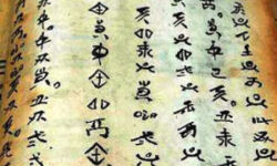 Shuishu Writing Shuishu Writing