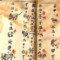 Shuishu Water Book Shuishu Water Book