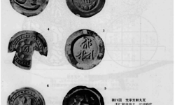 Siddham Coin Inscriptions from Nakamura Siddham Coins