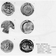 Siddham Coin Inscriptions from Nakamura Siddham Coins