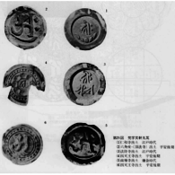 Siddham Coin Inscriptions from Nakamura Siddham Coins