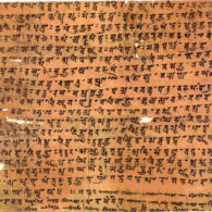Siddham Manuscript of Heart Sutra Siddham Manuscript of Heart Sutra