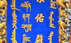Sign in Four Languages - Manchu Left Sign in Four Languages