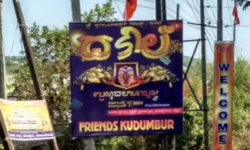 Signage in Tulu. Image courtesy of Beauty of Tulunad. Signage in Tulu