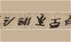 Small Sample of Geba Script Small Sample of Geba Script