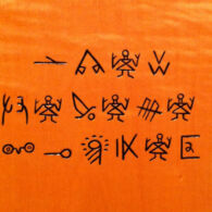 Shuishu Carving by Tim Brookes Shuishu Carving