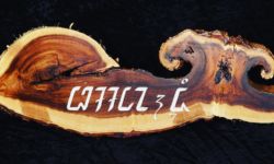 Sundanese carving by Tim Brookes Sundanese carving