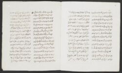 Surat pantun cara Lampung, courtship poems, 1812. British Library, MSS Malay A 4, ff. 2v-3r Surat pantun cara