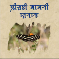 Syloti Nagri Alphabet Book Cover Syloti Nagri Alphabet Book Cover