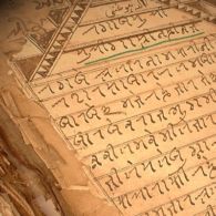 Syloti Nagri Manuscript Syloti Nagri Manuscript