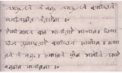 Syloti Nagri Written on Ruled Lines Syloti Nagri