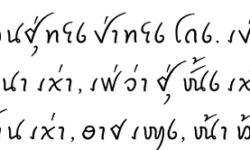 Tai Dam Sample Text Tai Dam Sample Text
