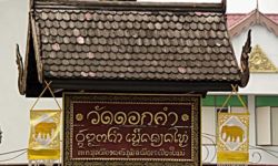 Temple sign in Lanna photo credit Saranya Path Temple sign in Lanna