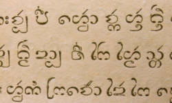 Thai Lanna typeface Thai Lanna typeface