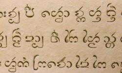 Thai Lanna typeface Thai Lanna typeface